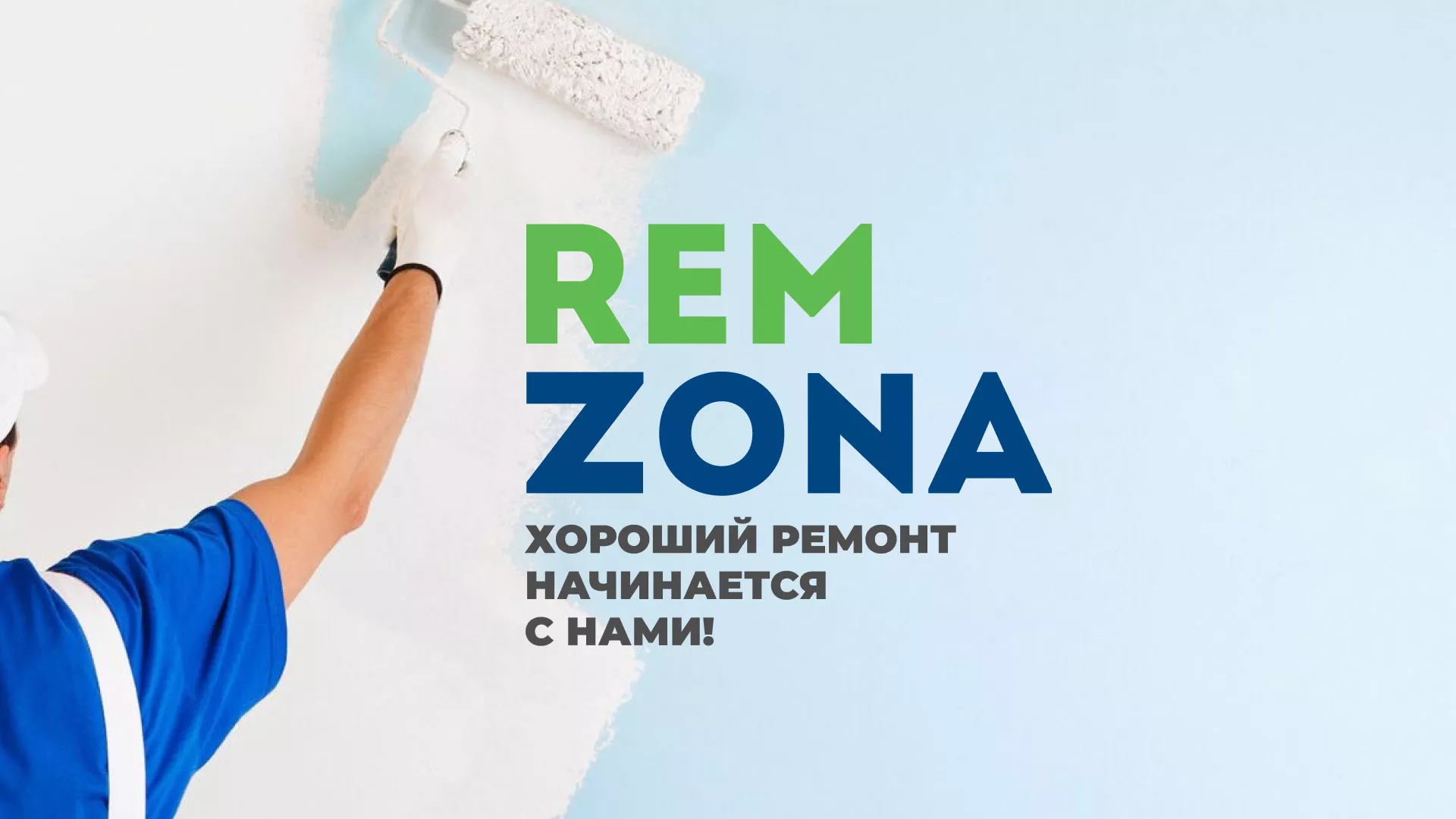 Разработка сайта компании «REMZONA» в Козьмодемьянске